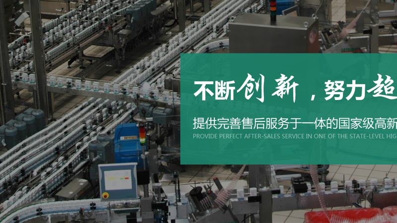 生猪屠宰设备：优缺点对比解析